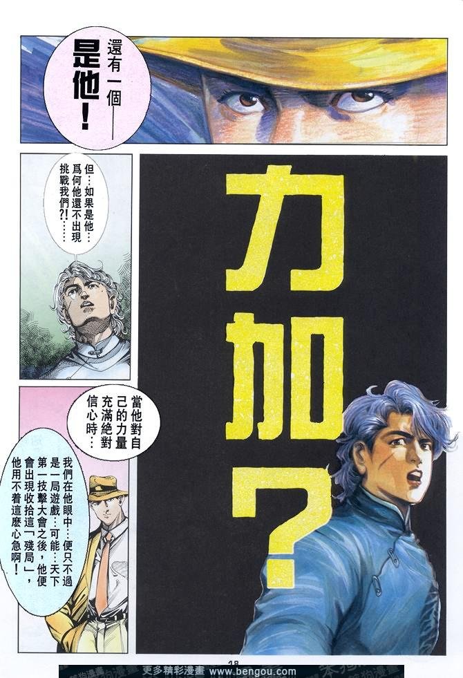 第21话