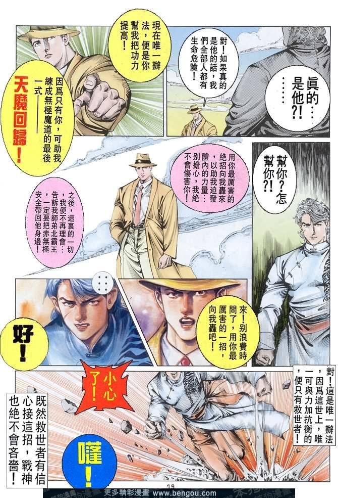 第21话