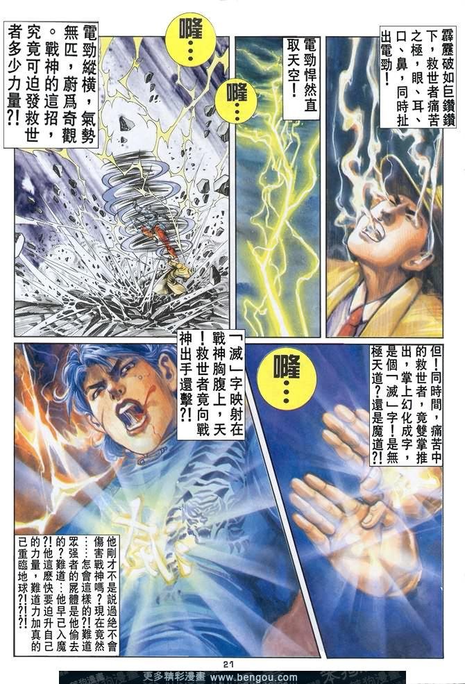 第21话