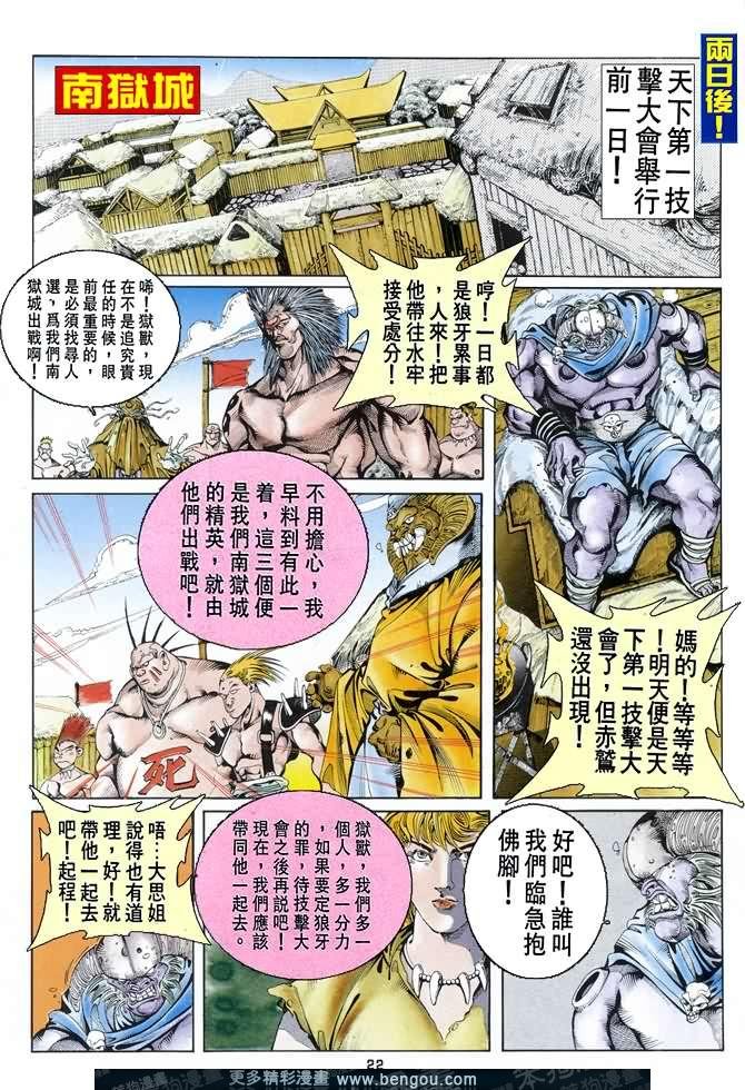 第21话