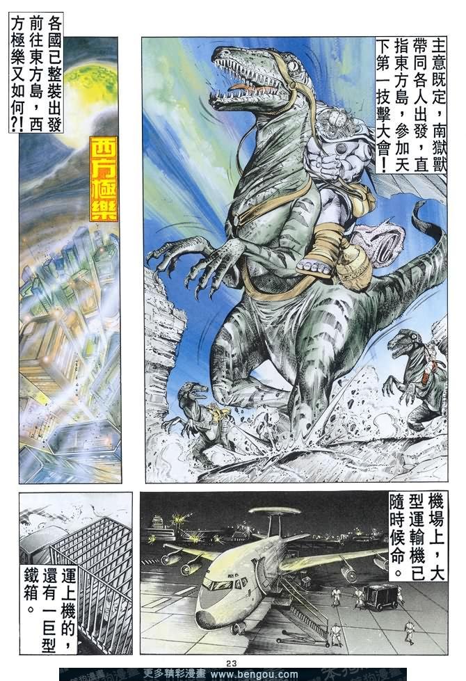 第21话