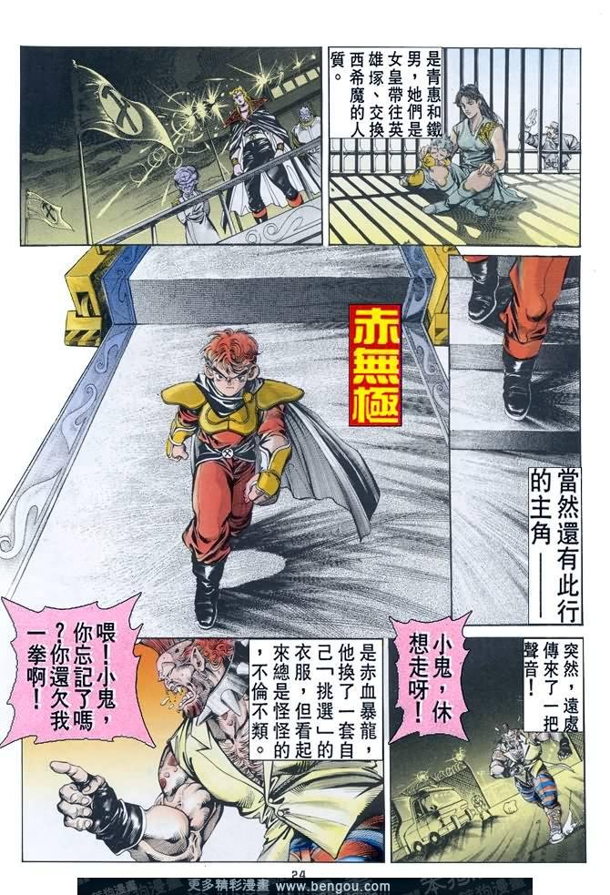 第21话