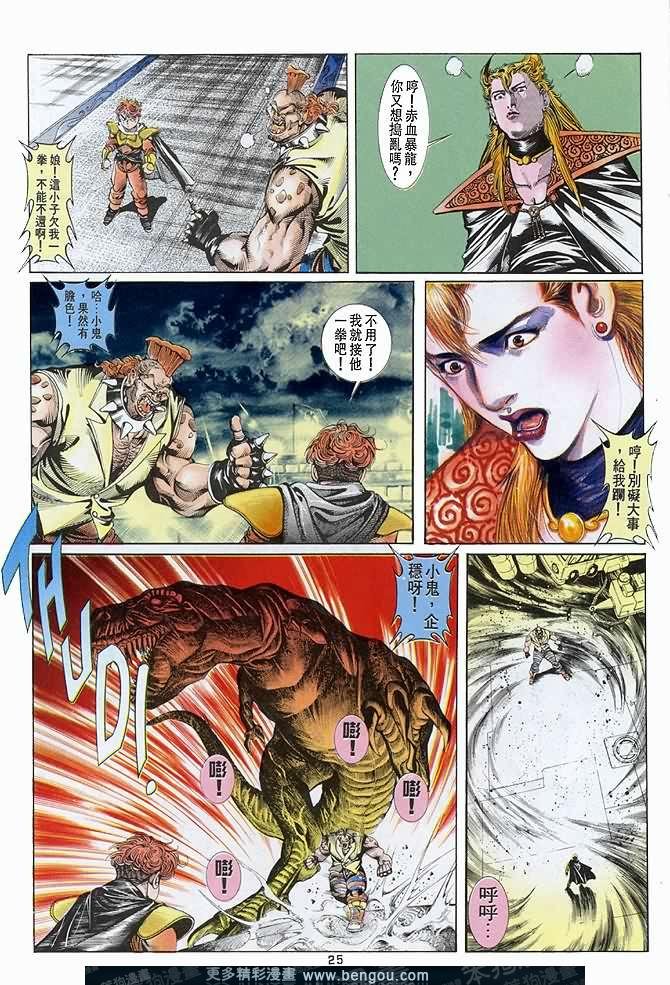 第21话