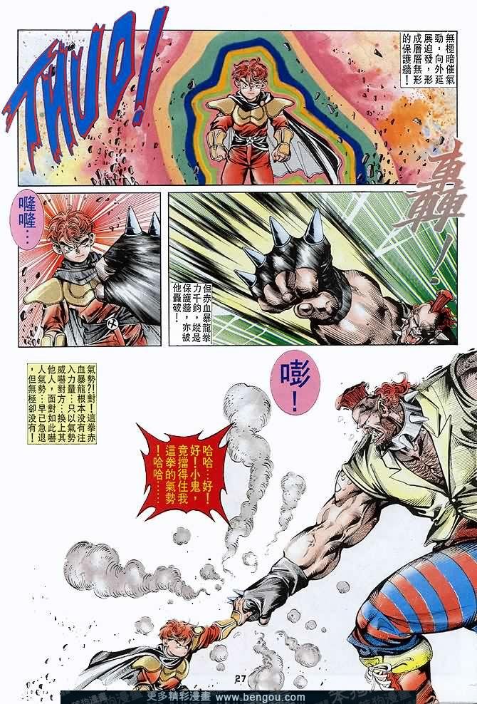 第21话