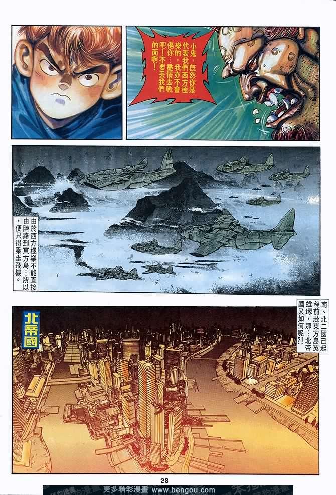 第21话