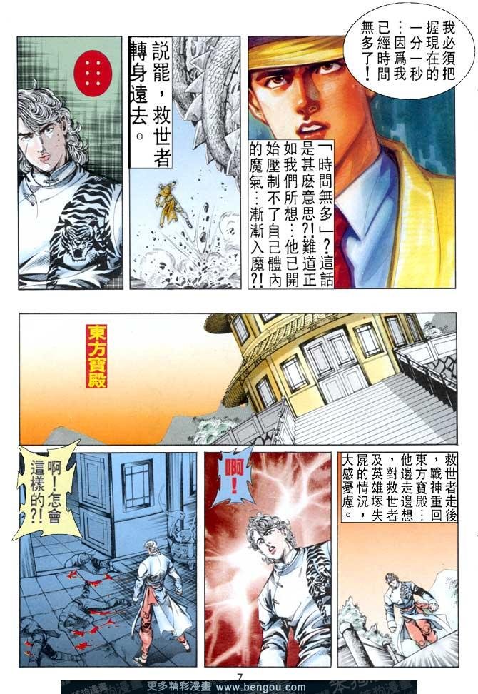 第22话