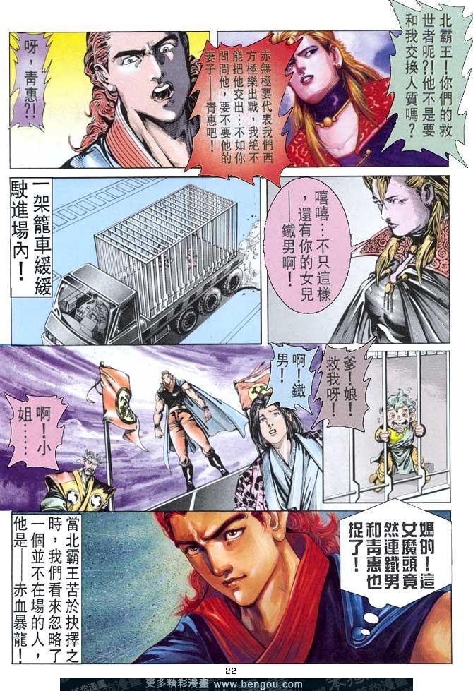 第22话