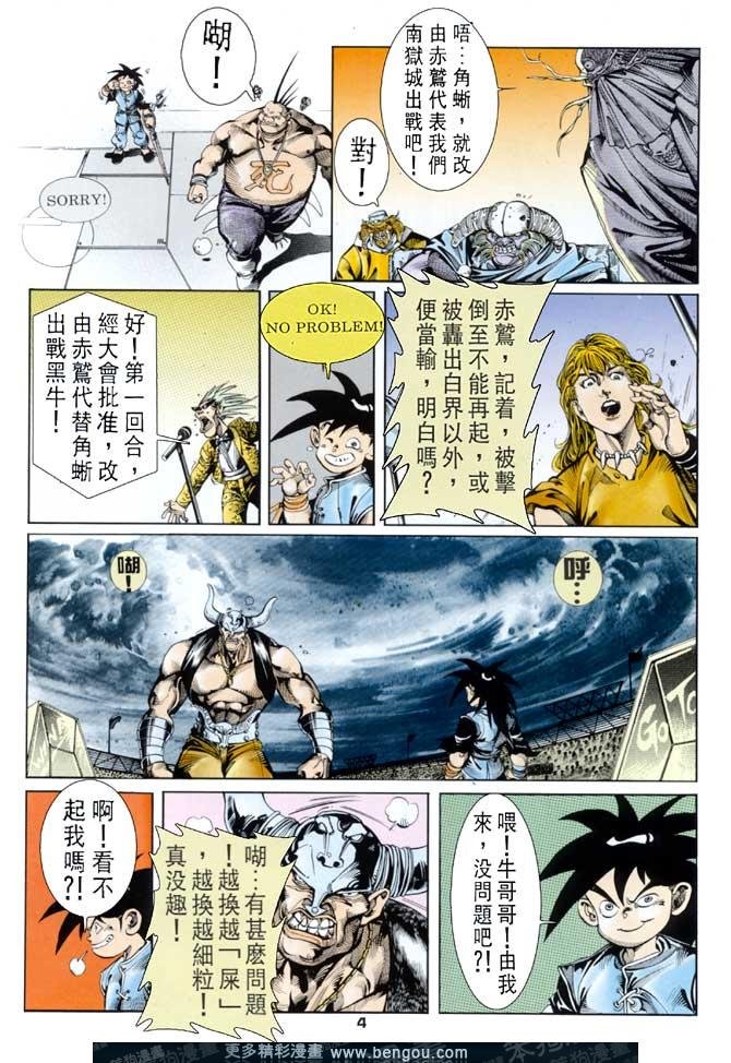 第23话