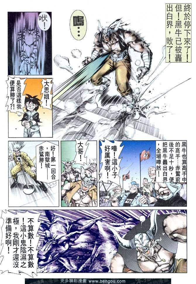 第23话