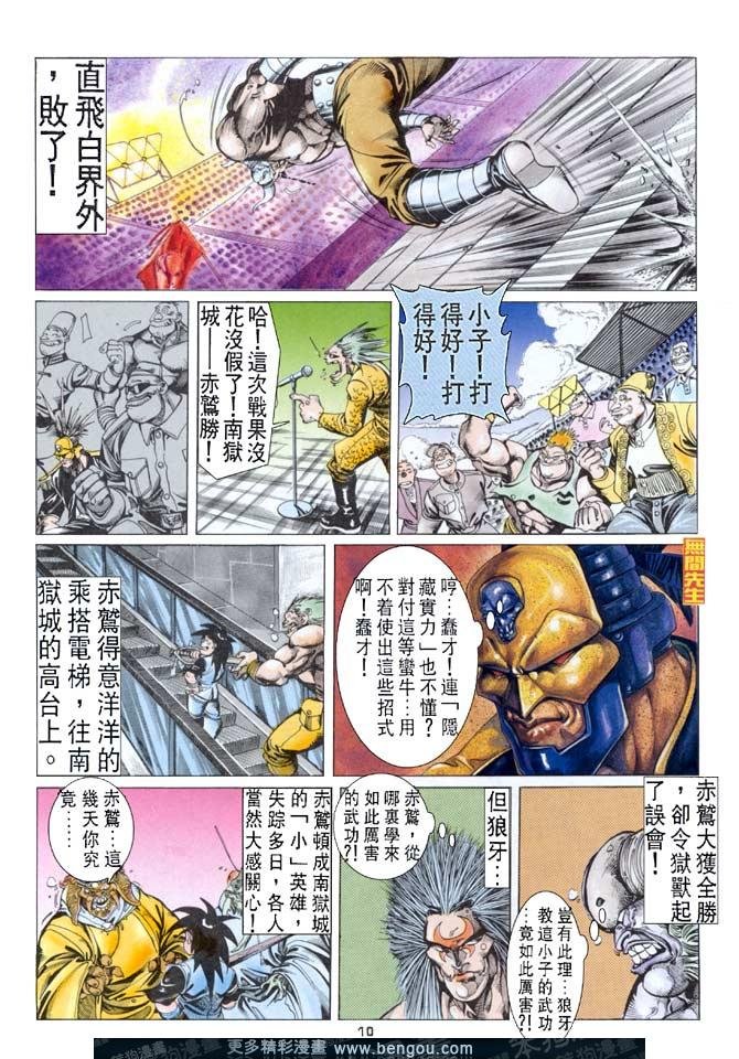 第23话
