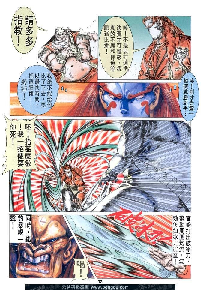 第23话