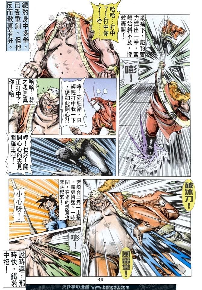 第23话