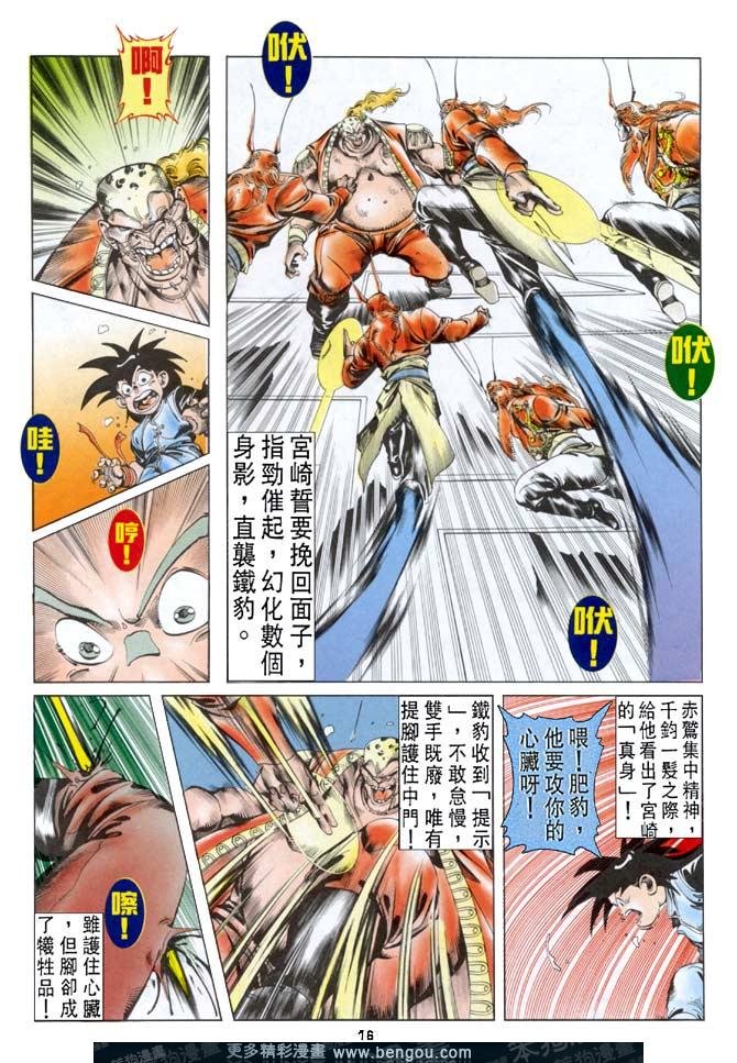 第23话