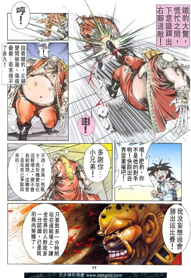 第23话