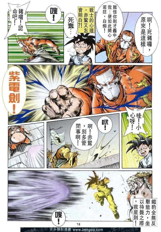 第23话