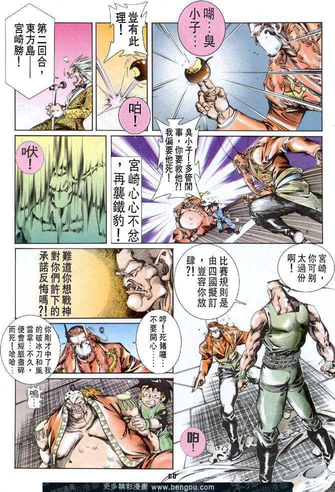 第23话