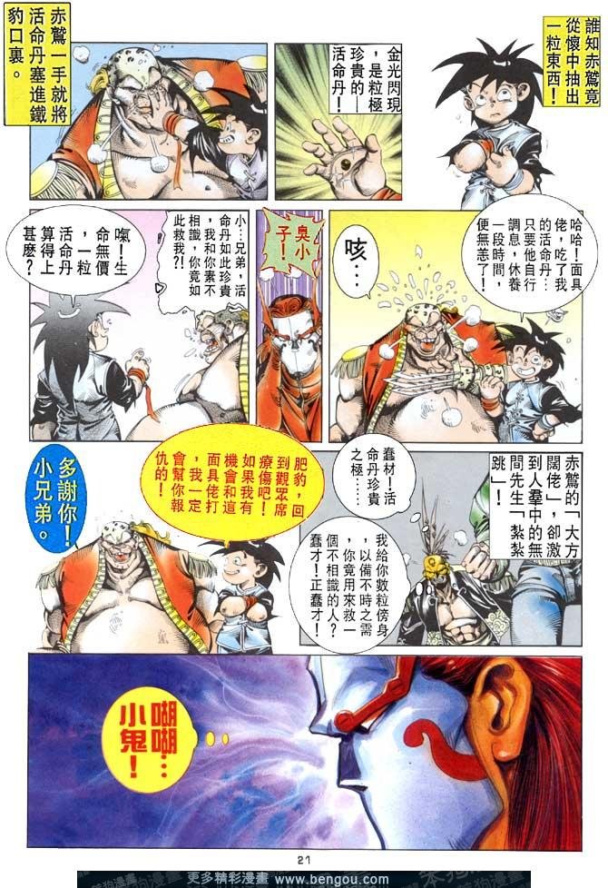第23话