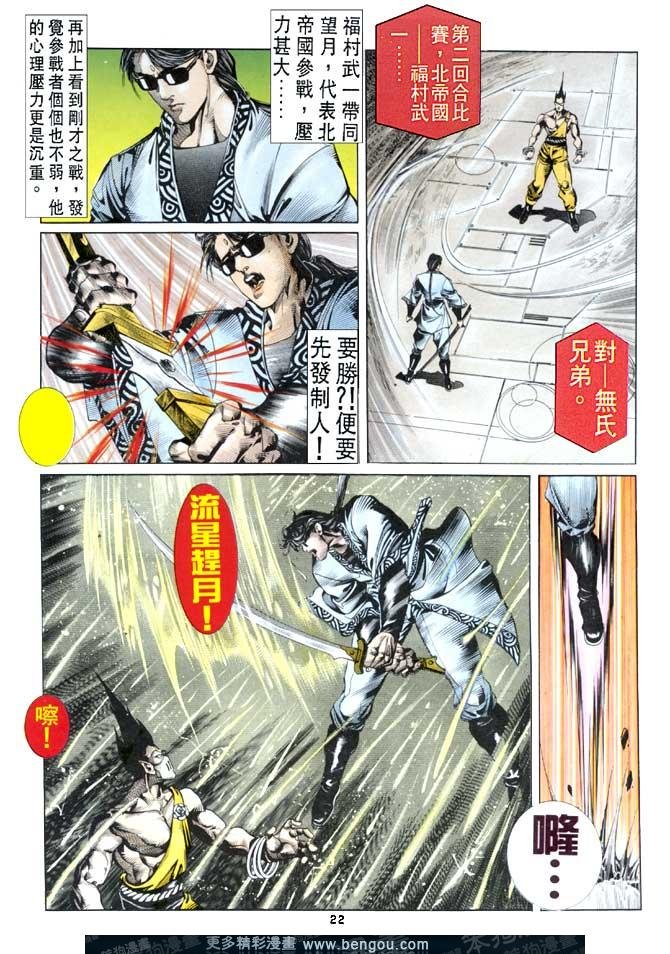 第23话
