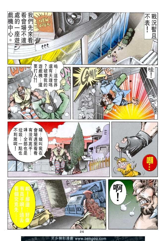 第23话