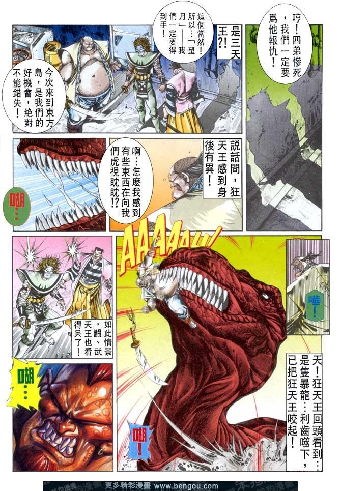第23话