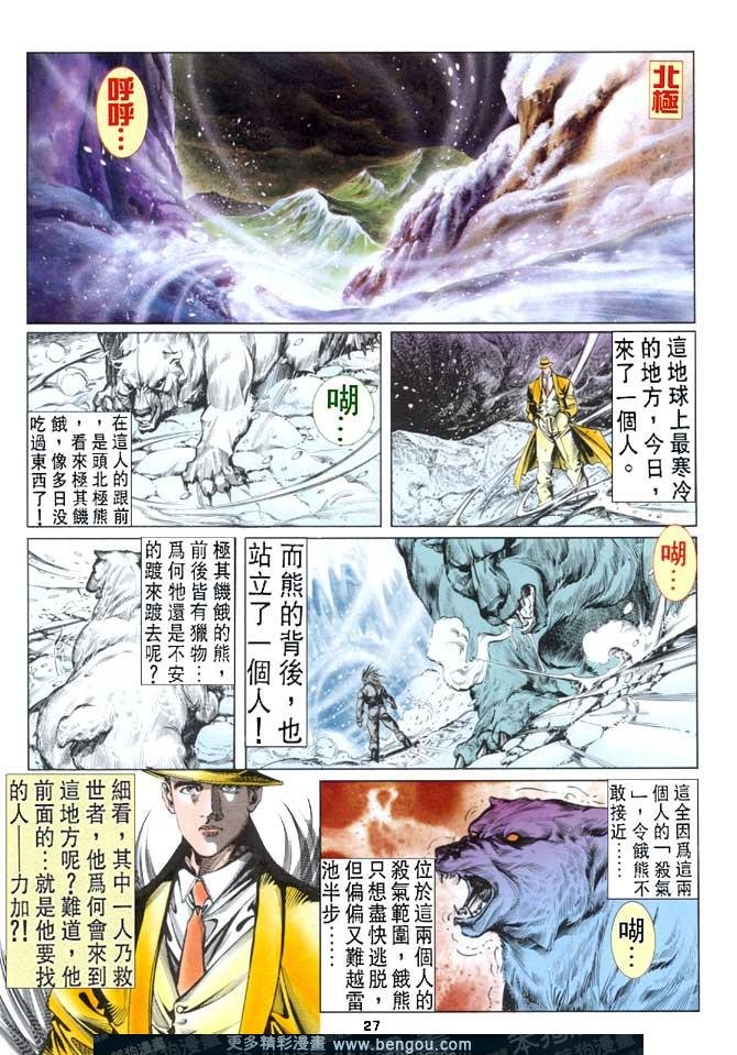 第23话