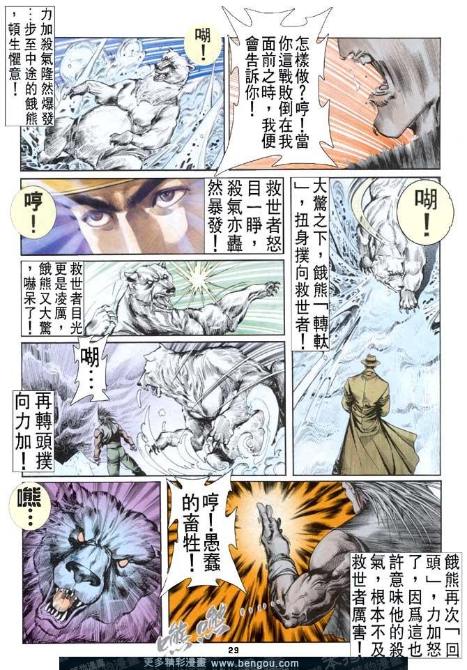 第23话