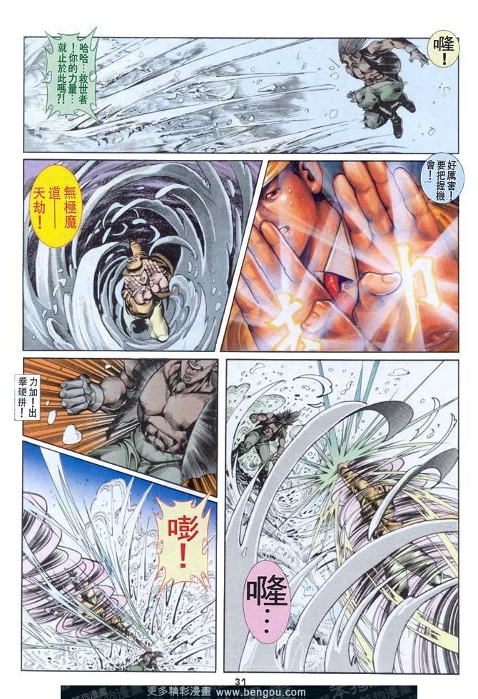 第23话