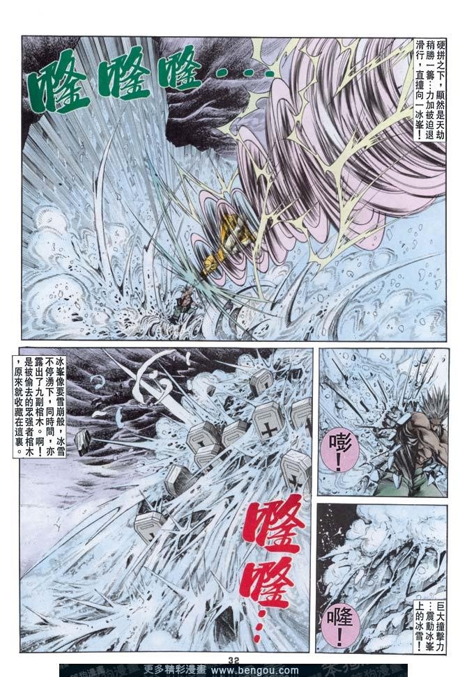 第23话
