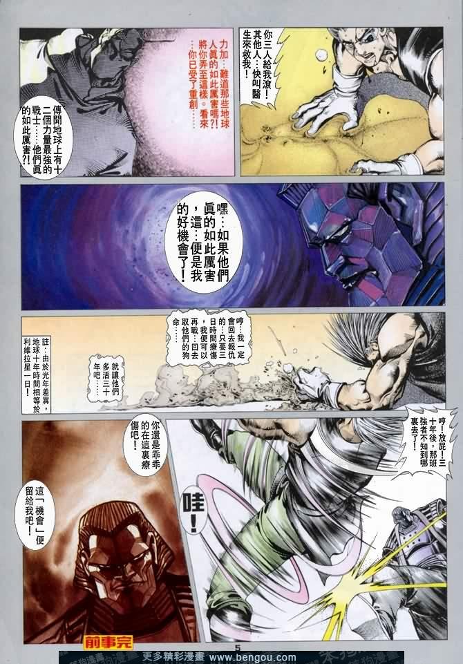 第24话