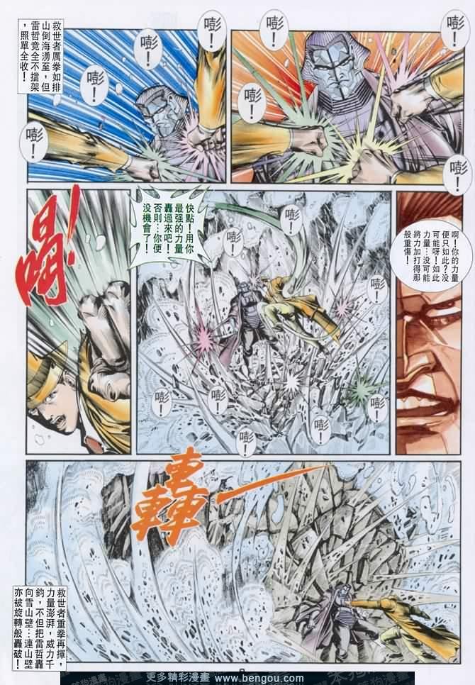 第24话