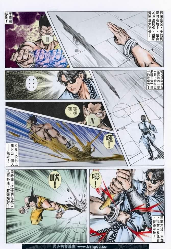 第24话