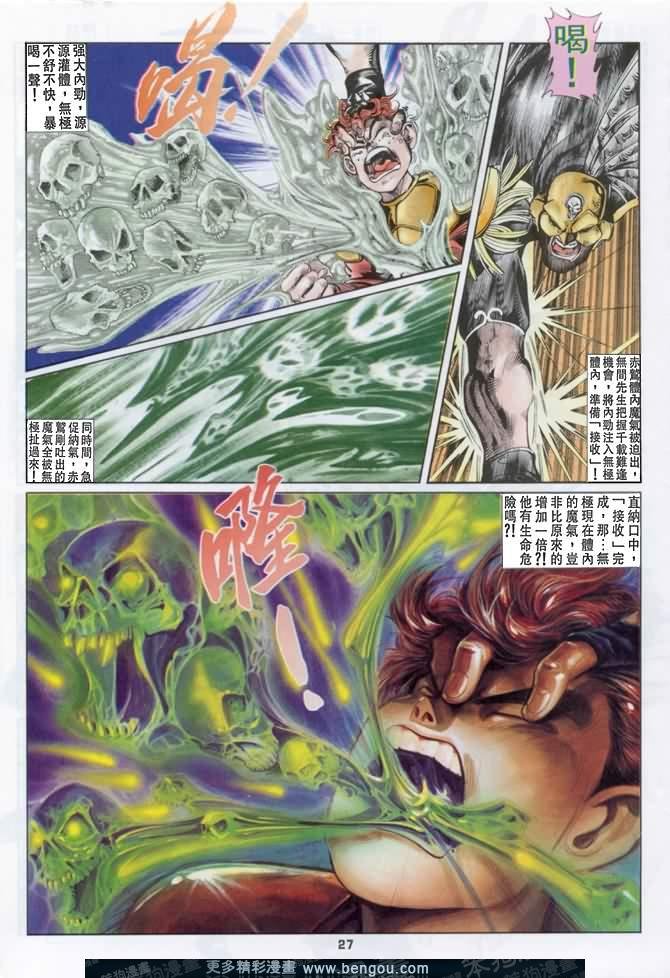 第25话