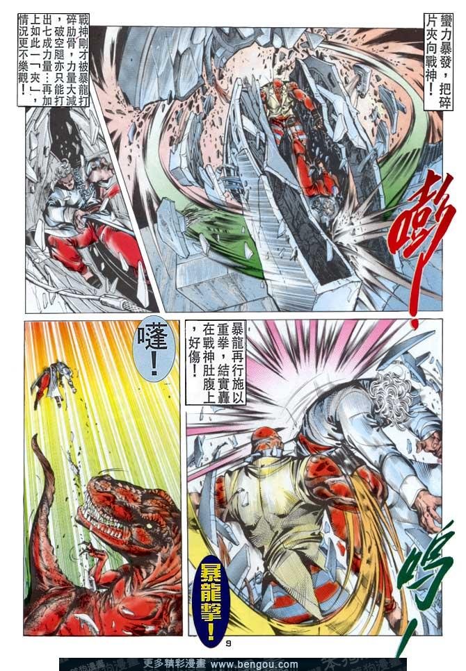 第26话