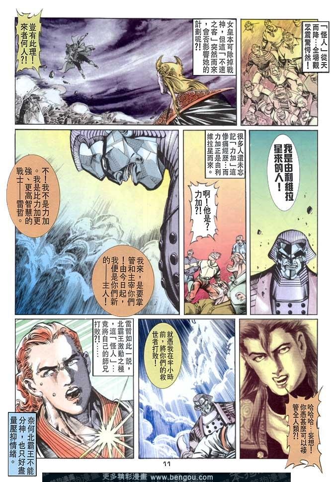 第26话