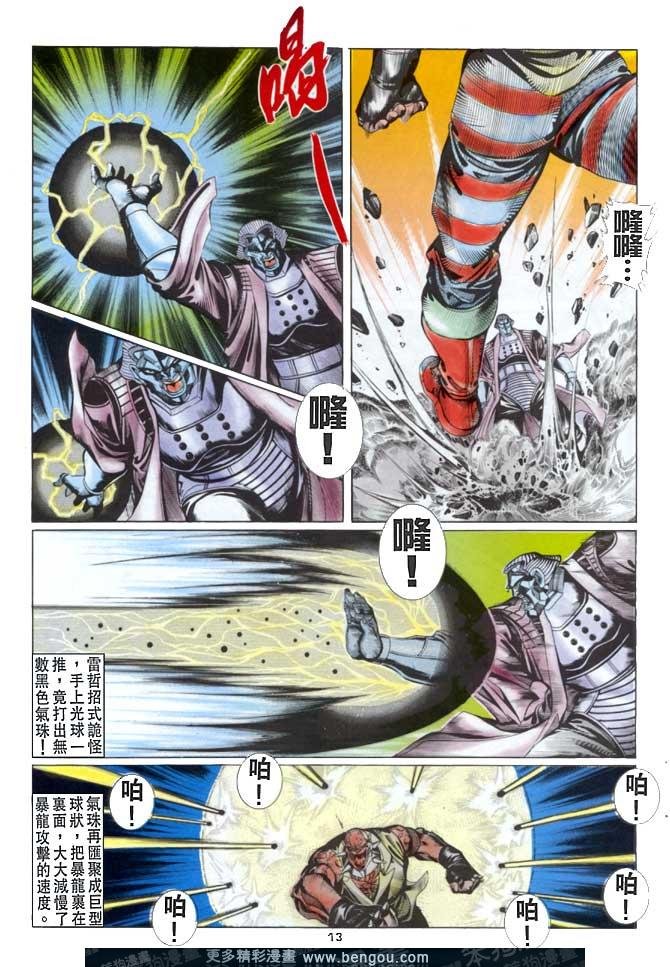 第26话