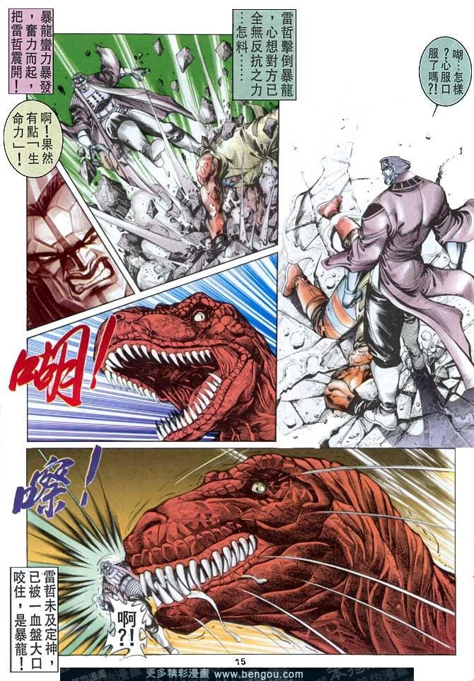 第26话