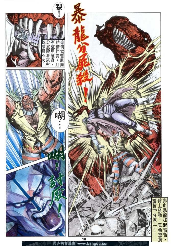 第26话