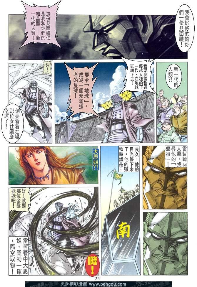 第26话