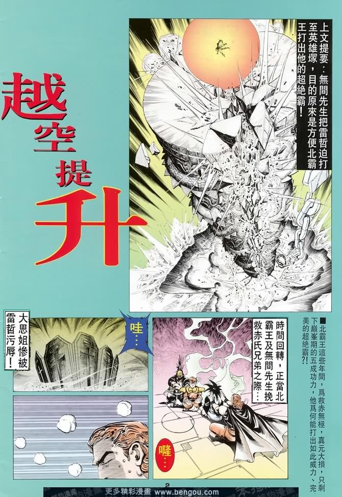 第27话
