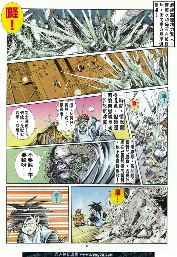 第27话