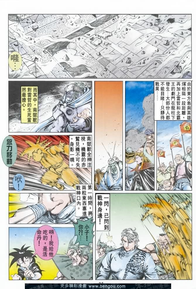 第27话