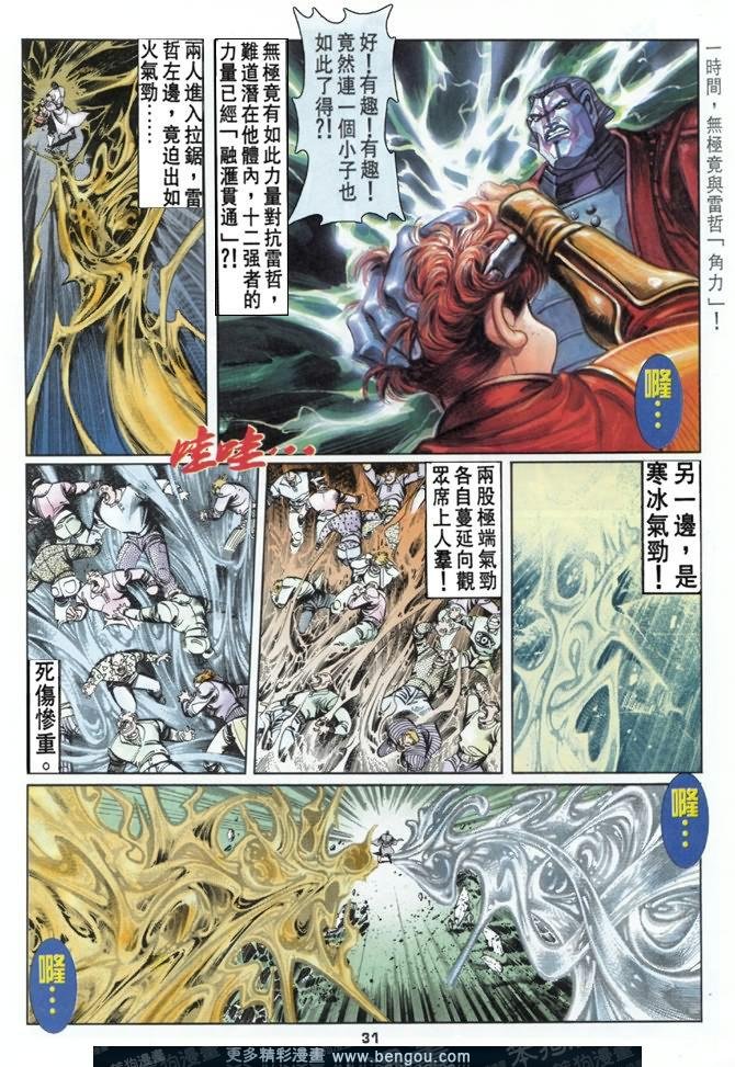 第27话