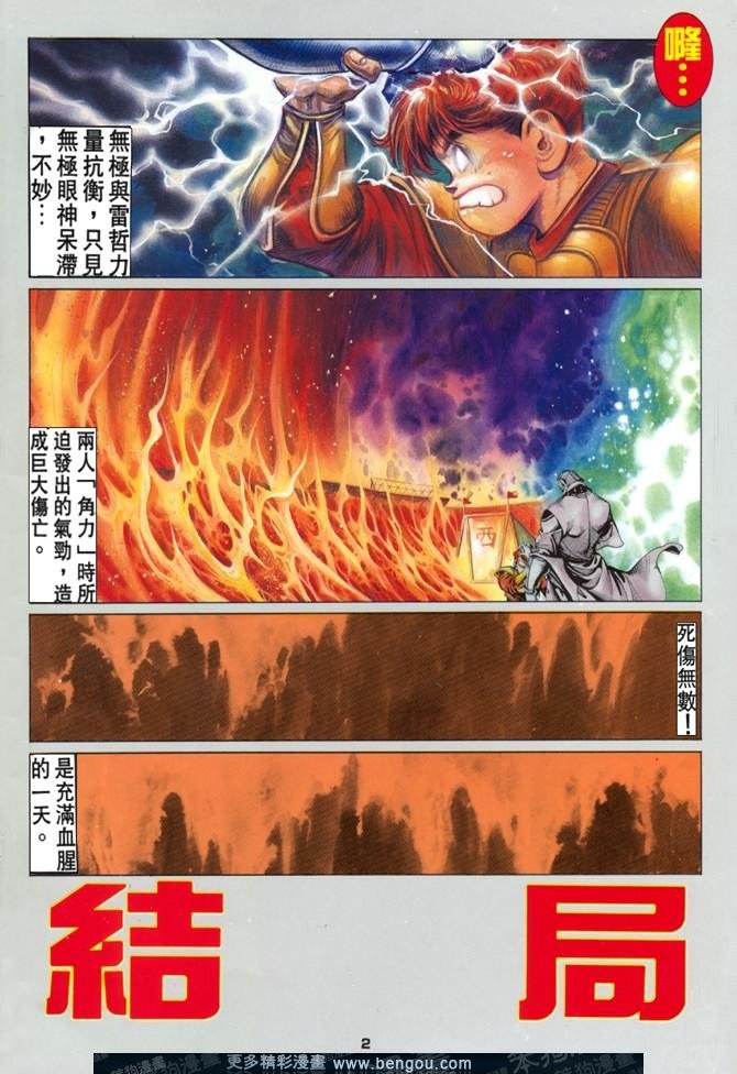 第28话