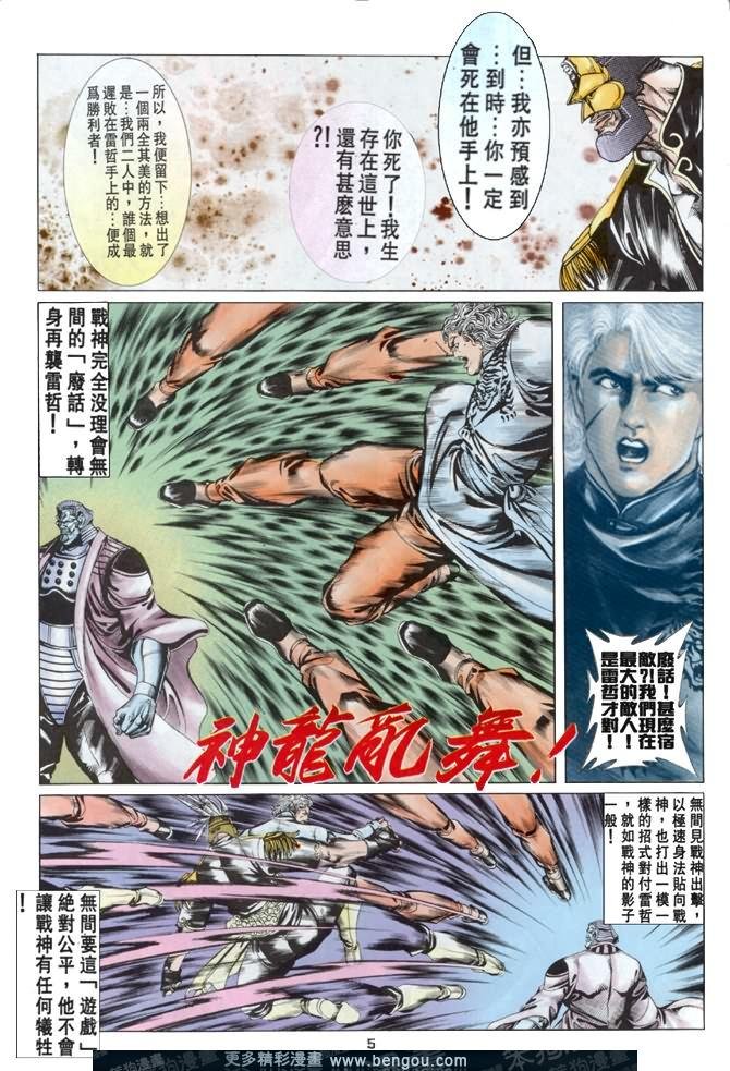 第28话