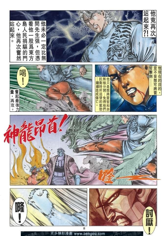 第28话