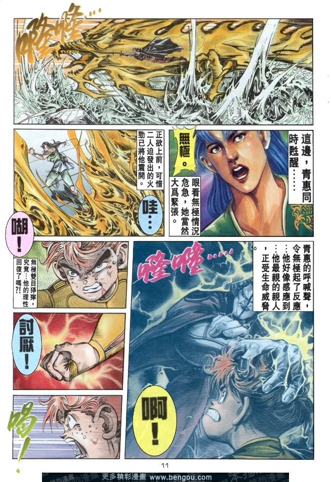 第28话