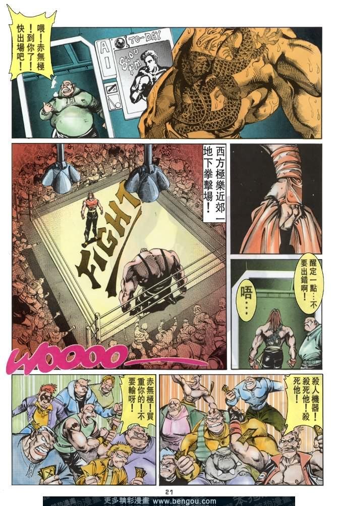 第28话