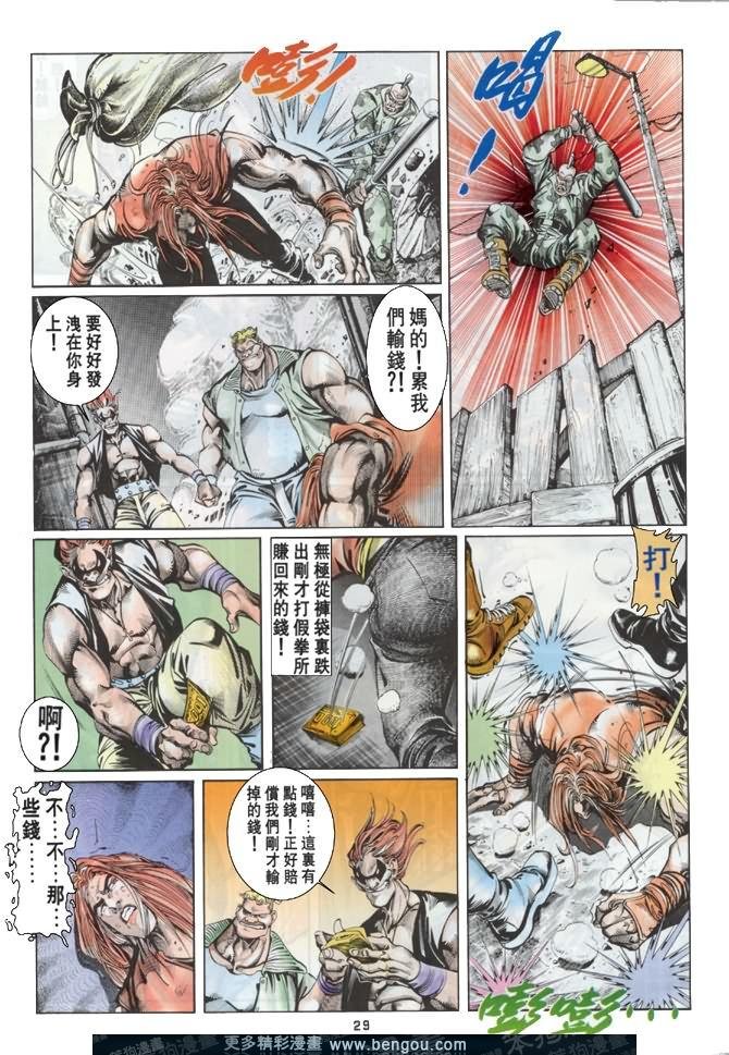 第28话
