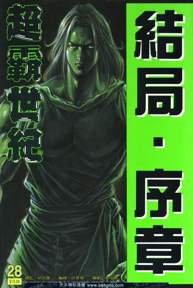 第28话