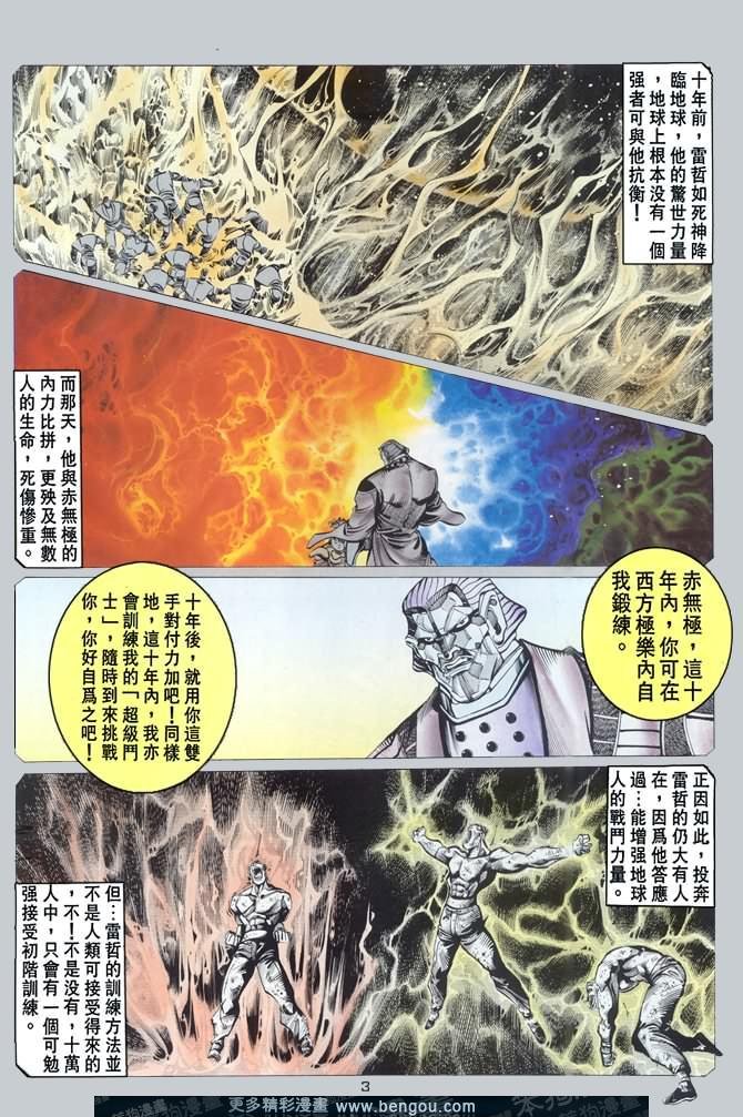 第29话